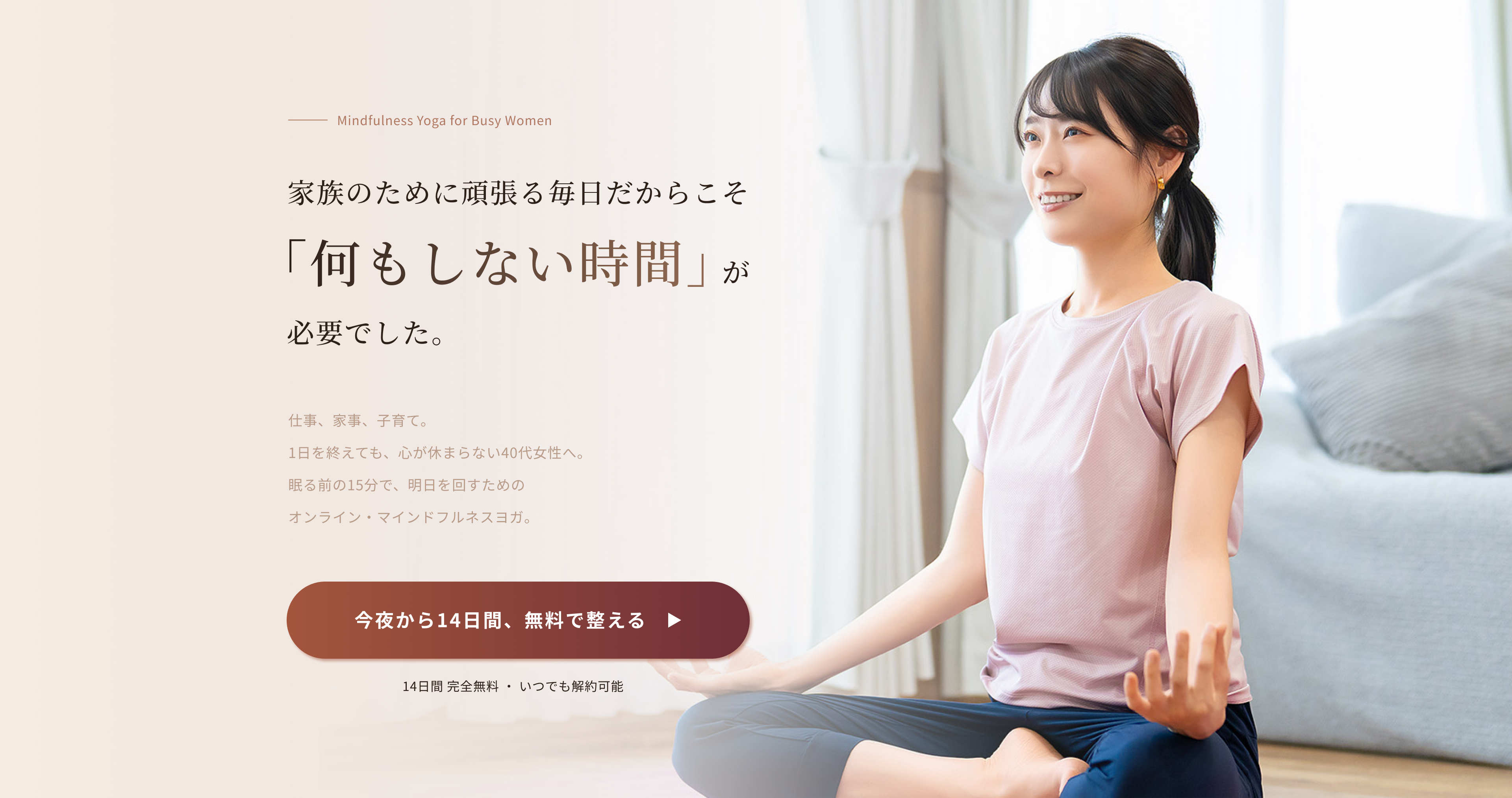 ヨガスクール LP